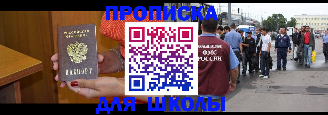 временная регистрация гарантия в Комсомольске-на-Амуре