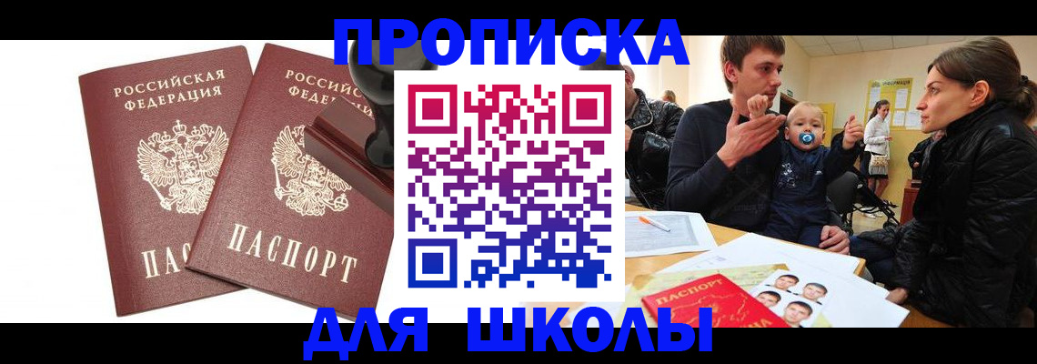 прописка иностранных граждан в Комсомольске-на-Амуре