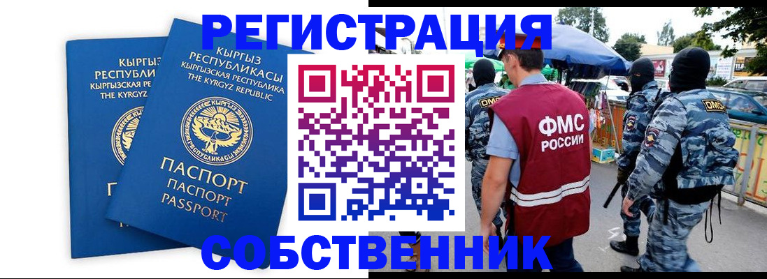 прописка ребенка в Комсомольске-на-Амуре