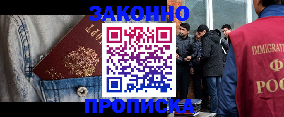 прописка для школы в Комсомольске-на-Амуре