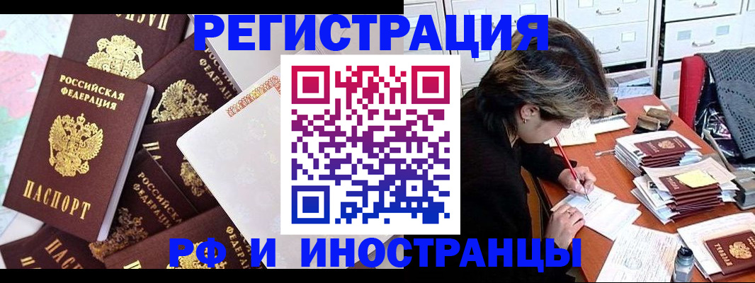 миграционный учет в Комсомольске-на-Амуре