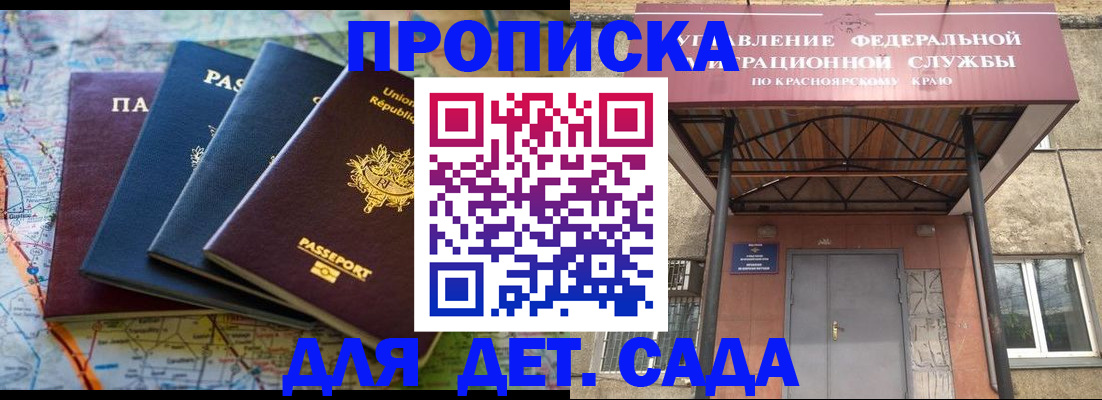 миграционный учет в Комсомольске-на-Амуре