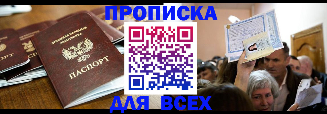 временная регистрация недорого в Комсомольске-на-Амуре